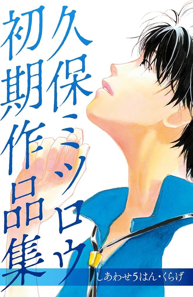 購入特典 週刊ユーリ!!! 小冊子 久保ミツロウ Amazon.co.jp: [ユーリ on ICE]週刊ユーリ久保ミツロウ/Blu